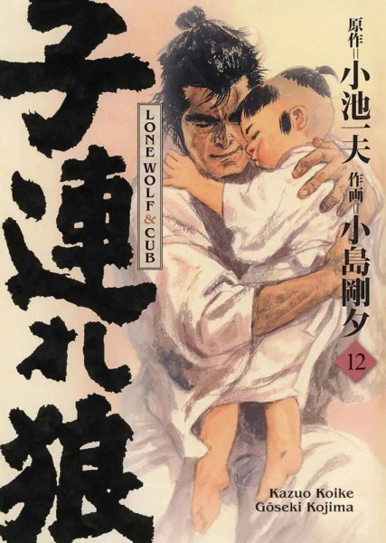 Lone Wolf & Cub - Master-Edition 12, Panini