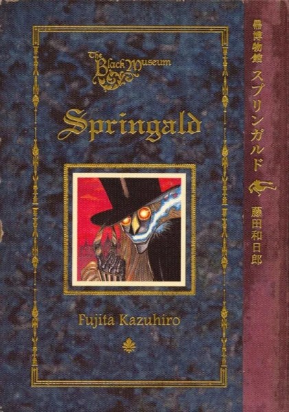 Black Museum - Springald, Panini